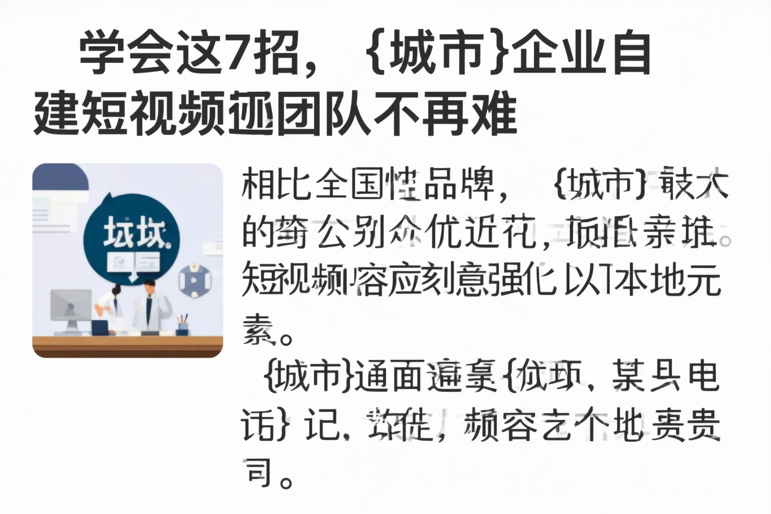 学会这7招，嘉兴企业自建短视频团队不再难
