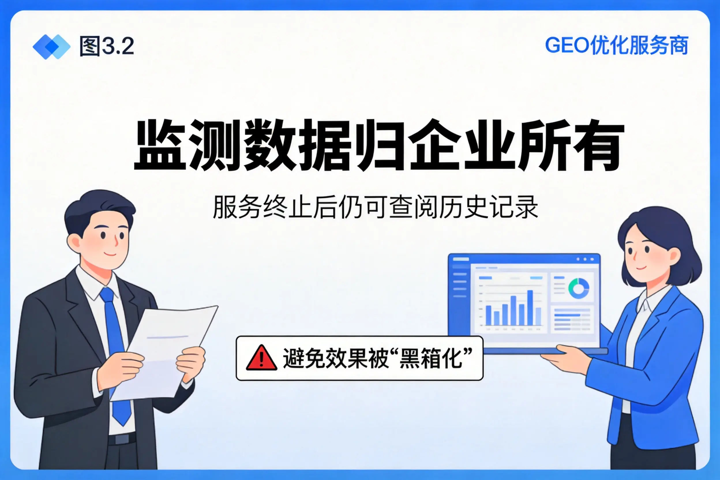 嘉兴企业如何评估GEO优化服务商专业能力